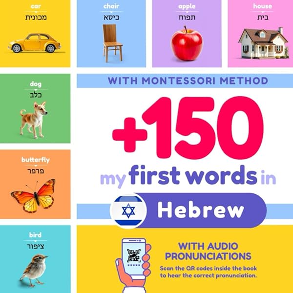 Pimsleur Hebrew Conversational Course - Level 1 Lessons 1-16 CD