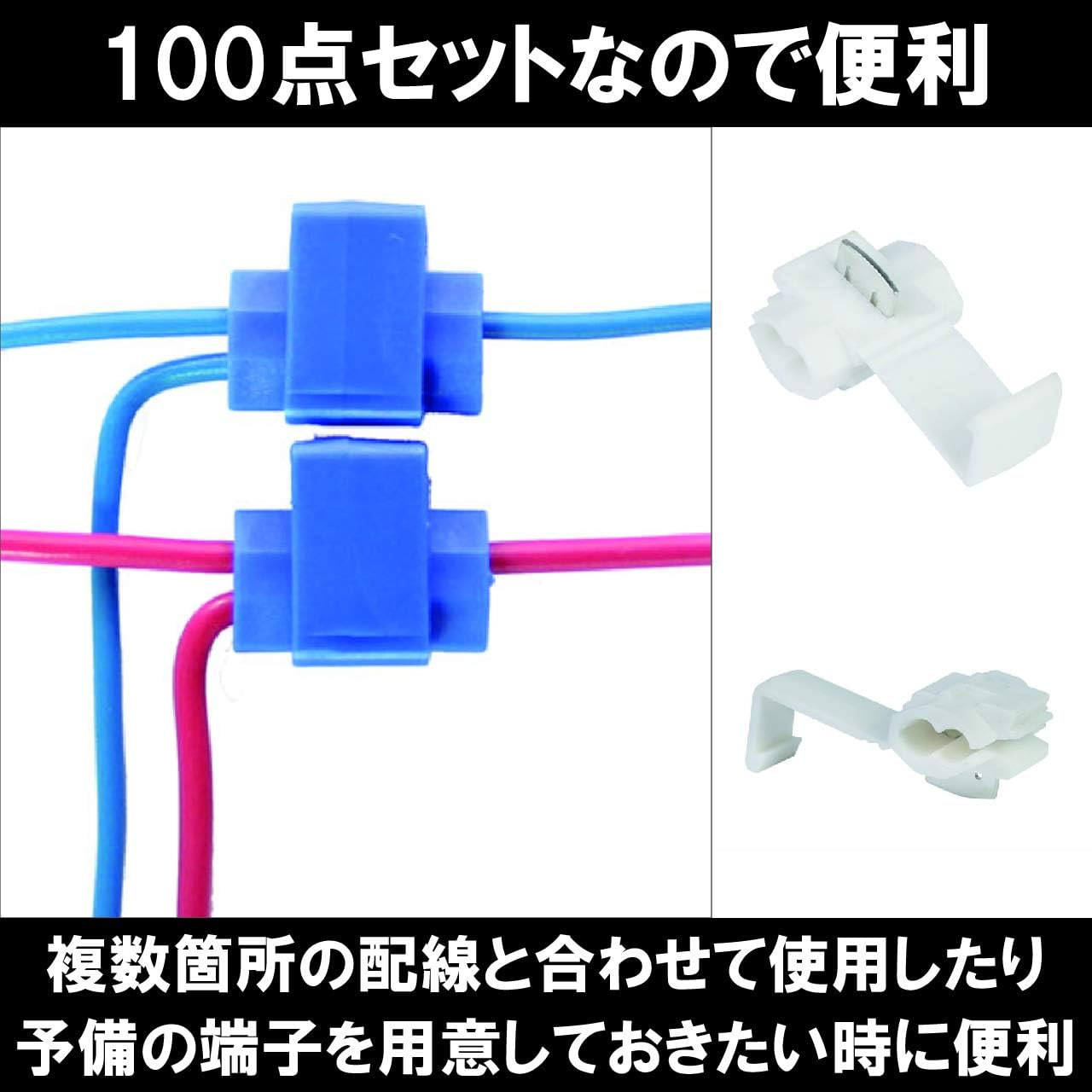 Amazon Felimoa 配線分岐端子 コード 配線コネクター 配線接続 端子 分岐 100点セット コネクター 車 バイク