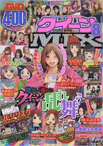 パチンコオリジナル実戦術3月号増刊 ぱちんこオリ術 漫画パチンカー クイーンmix Vol 8 本 通販 Amazon