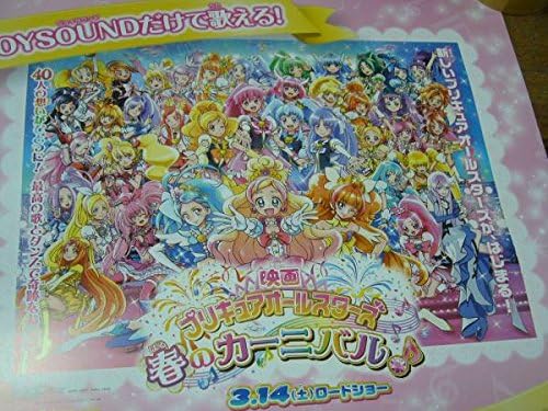 Amazon ポスター 映画 プリキュアオールスターズ春のカーニバル A アニメ 萌えグッズ 通販