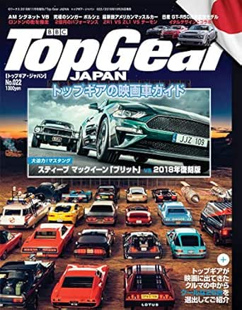 Top Gear Japan Japanese Edition Top Gear Japan Ebook Amazon Com