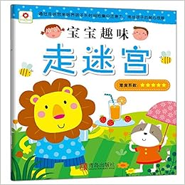 邦臣小红花 宝宝趣味找不同宝宝的幸福生活 北京小红花图书工作室 Amazon Com Books