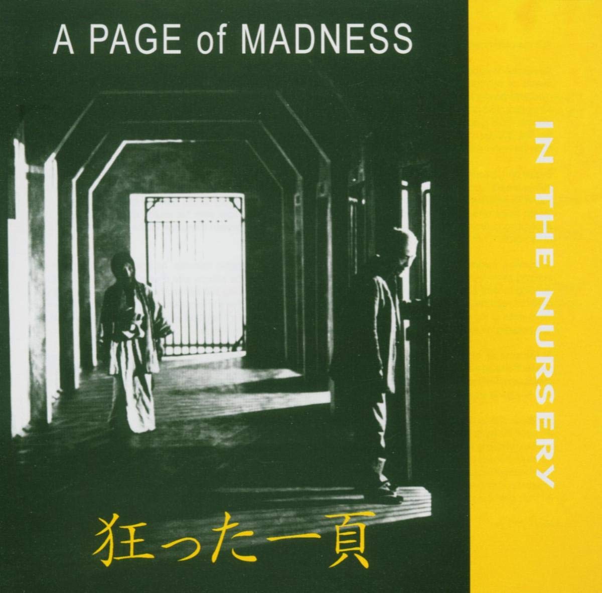 Page of Madness, a