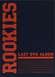 ROOKIES -卒業- LAST DVD ALBUM （初回生産限定商品）