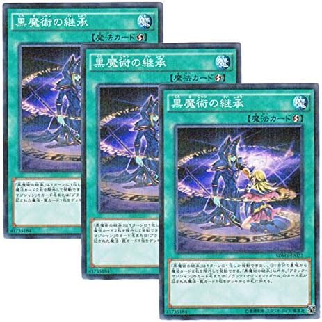 Amazon 3枚セット 遊戯王 日本語版 Sdmy Jp022 Dark Magic Inheritance 黒魔術の継承 ノーマル パラレル トレカ 通販