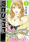 DESIRE 2nd season 第3巻