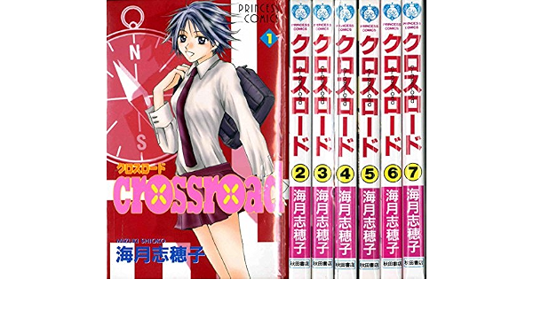 Crossroad クロスロード コミックセット プリンセスコミックス マーケットプレイスセット Amazon Com Books