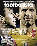 付録付)footballista フットボリスタ 2015年7月号 ISSUE022