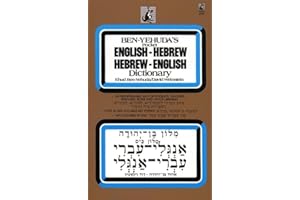 Hebrew/English Dictionary