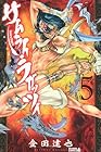 サムライ・ラガッツィ 戦国少年西方見聞録 第5巻