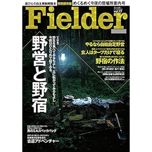 Fielder vol.17 [雑誌] Kindle版