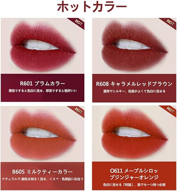 Amazon Colorkeyベルベットフォギーマットトレンディーリップグレーズ 高発色エアリップグロス長持ち 崩れにくい 口紅 女子学生b605 Colorkey リップグロス 通販