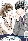 陽だまりシェアハウス 第2巻