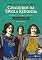 Livro Três grandes cavaleiros da Távola Redonda: edição comentada e ilustrada: Lancelot, Tristão e Percival (Clássicos Zahar)