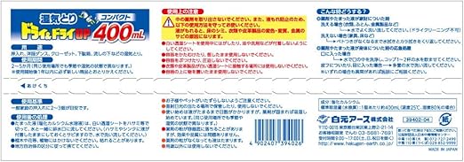Amazon ドライ ドライup コンパクト 400mlx3個入り ドライ ドライup ドラッグストア