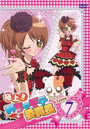 Amazon Com 極上 めちゃモテ委員長 Lesson7 Dvd Movies Tv