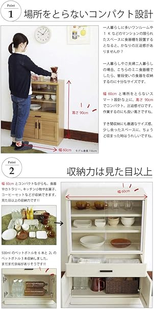 Amazon Moca Company Roundear ミニ 食器棚 幅60 ロータイプ スリム 一人暮らし 引き戸 ホワイト 木目調 食器棚 オンライン通販