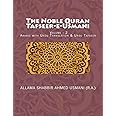 The Noble Quran - Tafseer-e-Usmani - Volume - 2: Arabic with Urdu Translation & Urdu Tafseer (Arabic Edition)