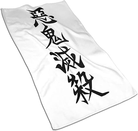 Amazon 悪鬼滅殺 バスタオル フェイスタオル タオル ４０ ７０cm 吸水 小さめ 速乾 抗菌 防臭 キャラクター アニメ 雑貨 グッズ 子供 人気 バスタオル ホーム キッチン オンライン通販