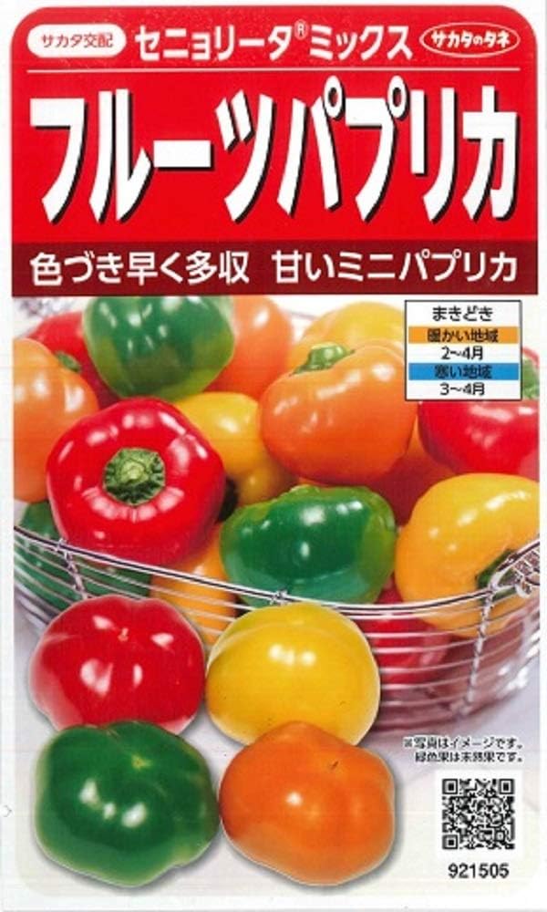 Amazon サカタのタネ カラーピーマン セニョリータミックス 約12粒 野菜