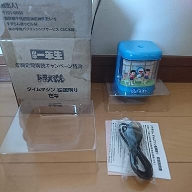Amazon Co Jp 小学一年生 年間 定期購読 キャンペーン特典 17年型 ドラえもん どこでもドア 鉛筆削り ホビー