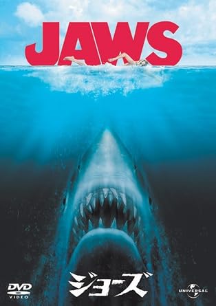 Amazon Jaws ジョーズ プレミアム ベスト コレクション 800 Dvd 映画