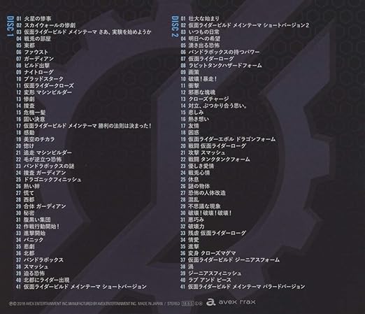 仮面ライダービルド Tvオリジナルサウンドトラック Cd2枚組 Amazon Com Music