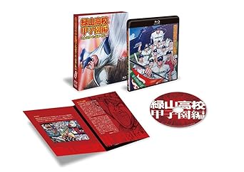 Amazon Com アニメ 緑山高校甲子園編 こんぷりーと ぶるーれい 完封盤 Blu Ray Movies Tv