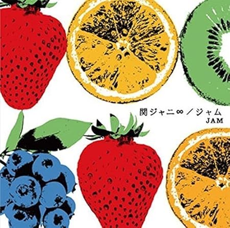 Kanjani 8 Jam Amazon Com Music Kanjani 8 Jam Amazon Com Music