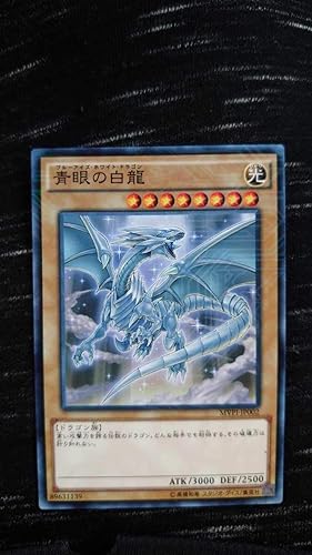 Amazon Co Jp 遊戯王 青眼の白龍 Kc Coco壱番屋 コラボキャンペーン Mvpi ブルーアイズホワイトドラゴン 限定品 ホビー 通販