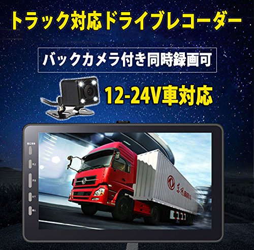 最新人気 Origin 12 24v車対応 7インチ液晶モニター搭載ドライブレコーダー 暗視仕様バックカメラ付属 前後カメラ同時記録 1080p Gセンサー搭載 循環録画 大型車向け Dru230 B0773fxn8j 安いそれに目立つ Casadochocolatejaragua Com Br