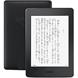 Kindle Paperwhite Wi-Fi 、ブラック、キャンペーン情報つき