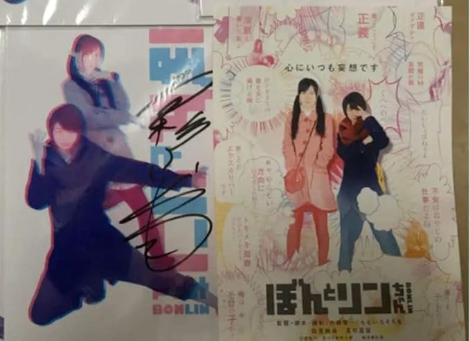 Amazon Co Jp 高杉真宙 ぼんとリンちゃん サイン入りパンフレット ホビー 通販