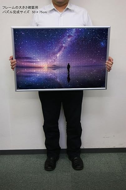 ウユニ 塩 湖 パズル