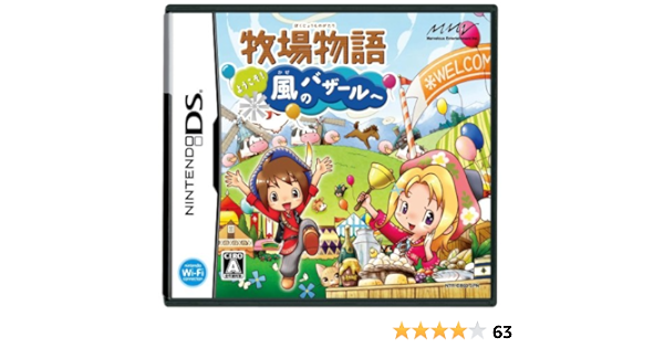 Bokujou Monogatari Youkoso Kaze No Bazaar E Japan Import Video Games Amazon Com