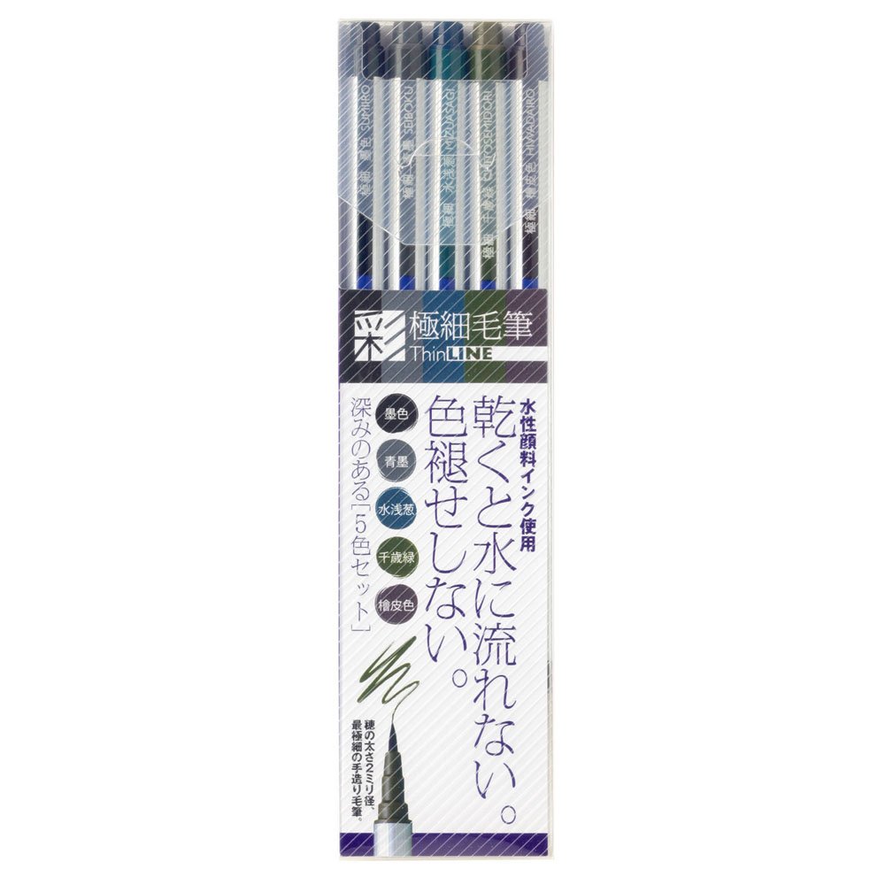 SAI 5 Color Thinline Watercolor Brush Pen Set
