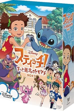 Amazon Com スティッチ ずっと最高のトモダチ Box2 Dvd Movies Tv Amazon Com スティッチ ずっと最高のトモダチ Box2 Dvd Movies Tv
