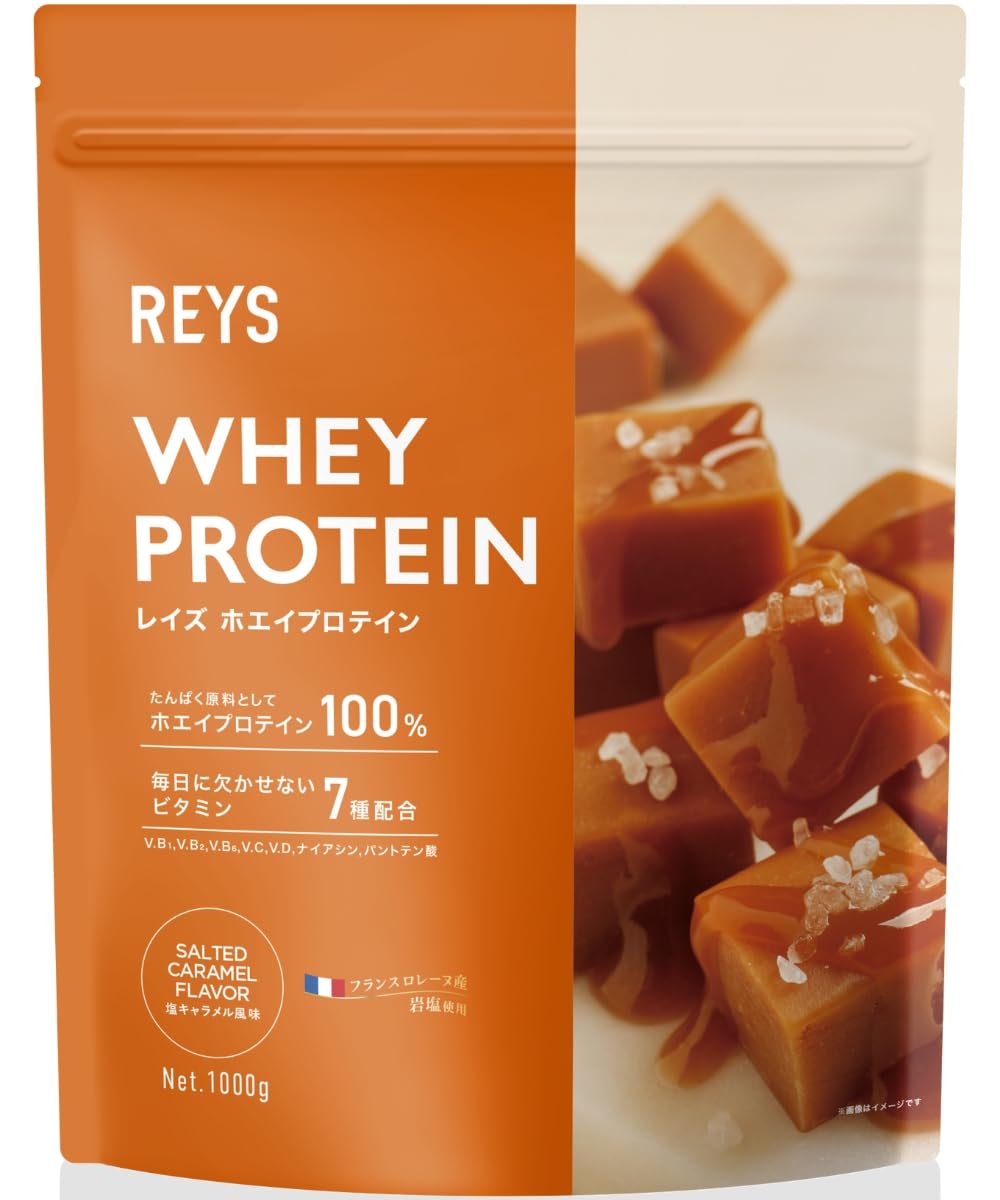 REYS ホエイ プロテイン 塩キャラメル風味 1kg レイズの商品画像