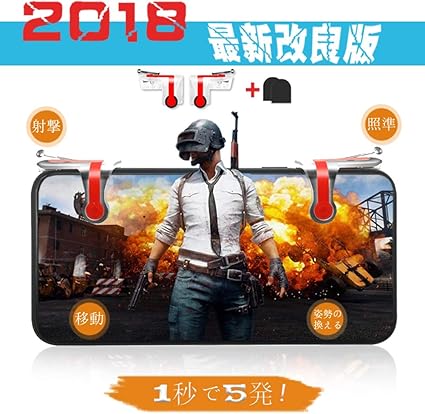 Amazon 荒野行動 コントローラー最新の金属ボタン 高锐のゲームコントロール 2个左右の射撃ボタン 2个のスマートフォン指パッドを 任意のiphone Androidに适用する 最新ボタン式 携帯電話 スマートフォンアクセサリ 通販