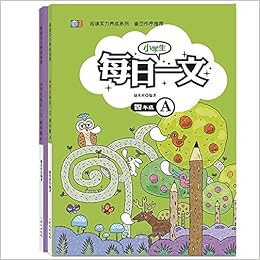 小学生每日一文 四年级套装 套装全2册 捷英社 0000121072191 Amazon Com Books