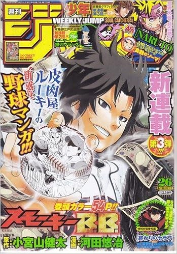 週刊少年ジャンプ 13年6月10日号 No 26号 週刊少年ジャンプ バックナンバー 本 通販 Amazon