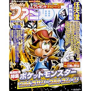 Weekly Famitsu November 30 2017