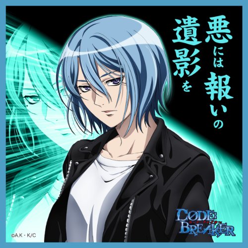 Code Breaker Mfミニタオル 八王子 泪 タオル ハンカチ 買取価格公開 買取一括比較のウリドキ