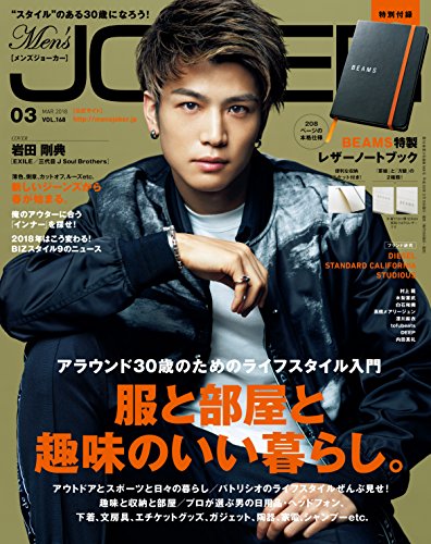 Men's JOKER 2018年3月号 画像 A