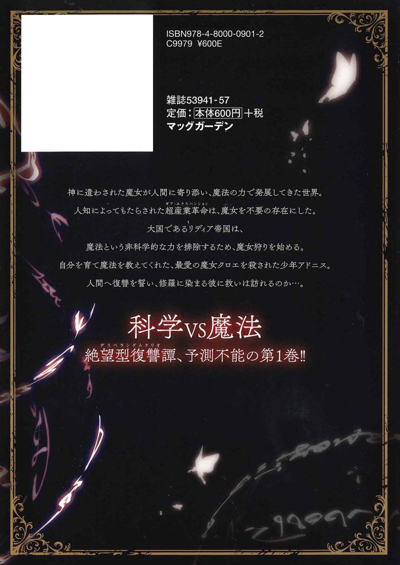 はめつのおうこく 1 Bladeコミックス Yoruhashi 本 通販 Amazon