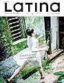 ラティーナ 2017年 06 月号