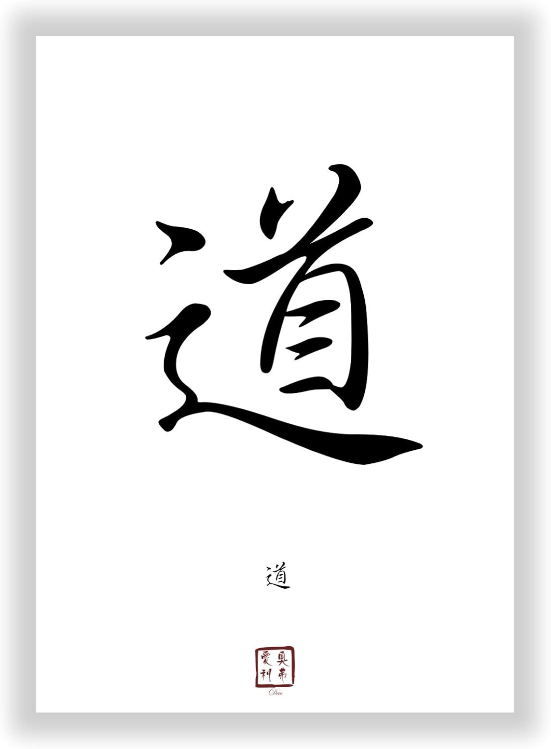 El camino Tao DAO en chino Kanji japonés de paz como cuadro China