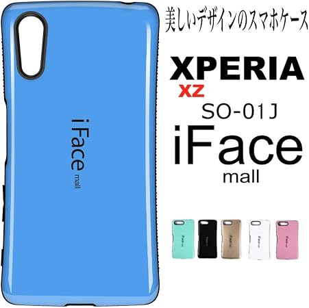 Amazon Co Jp Iface Mall Xperia Xz Xzs ケース アイフェイス モール ソニーケース カバー スマホケース 耐衝撃 耐摩擦 防塵 指紋防止 落下防止 手触り良い 女性向け 人気 可愛い ファション おしゃれ 対応機種sony Xperia Xz Xzs ブルー ご注意 本製品はifaceでは