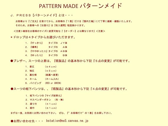 Amazon Co Jp J Press ジェイプレス パターンメイド ペピンメリノ トロピカル ベージュブレザー Authenticモデル 春夏 Pattern Made B Station 仕様 服 ファッション小物