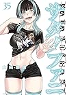 サタノファニ 第35巻